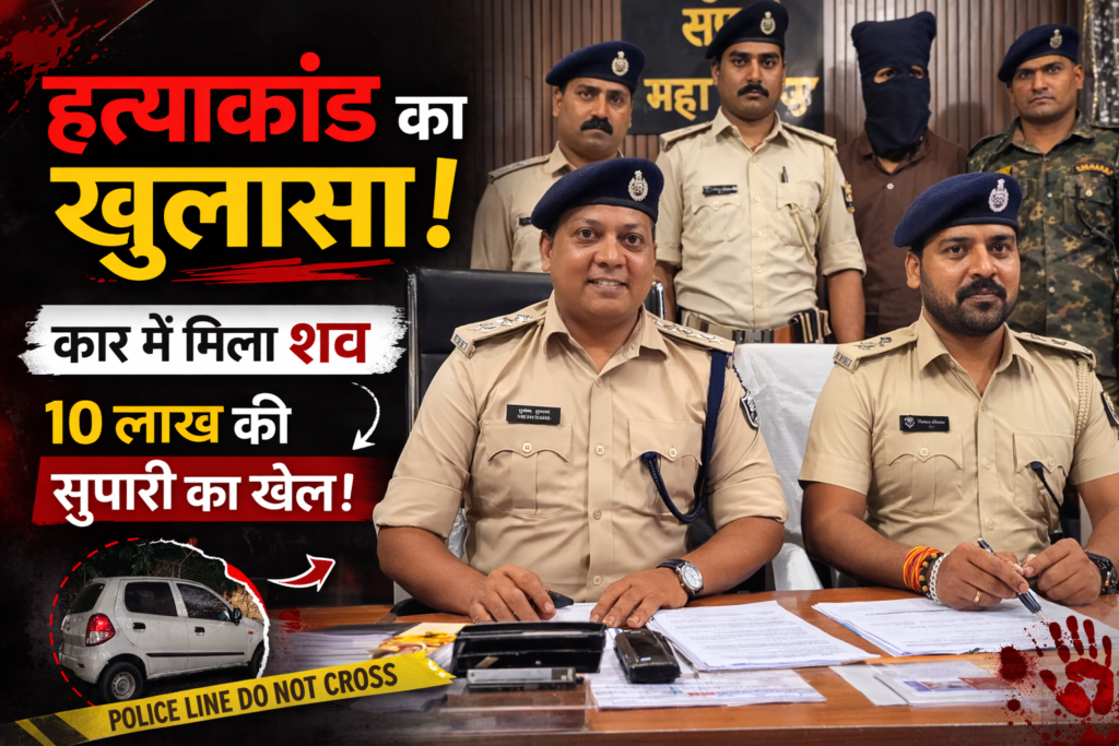 वैशाली हत्याकांड खुलासा: कार में मिला शव, 10 लाख रुपये की सुपारी का चौंकाने वाला सच सामने - TVB News वैशाली हत्याकांड खुलासा: कार में मिला शव, 10 लाख रुपये की सुपारी का चौंकाने वाला सच सामने - TVB News